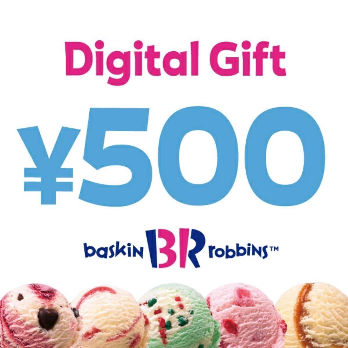 [ comfort ticket ]sa-ti one ice cream 500 jpy digital gift substitution time limit : 2023/02/04 23:59