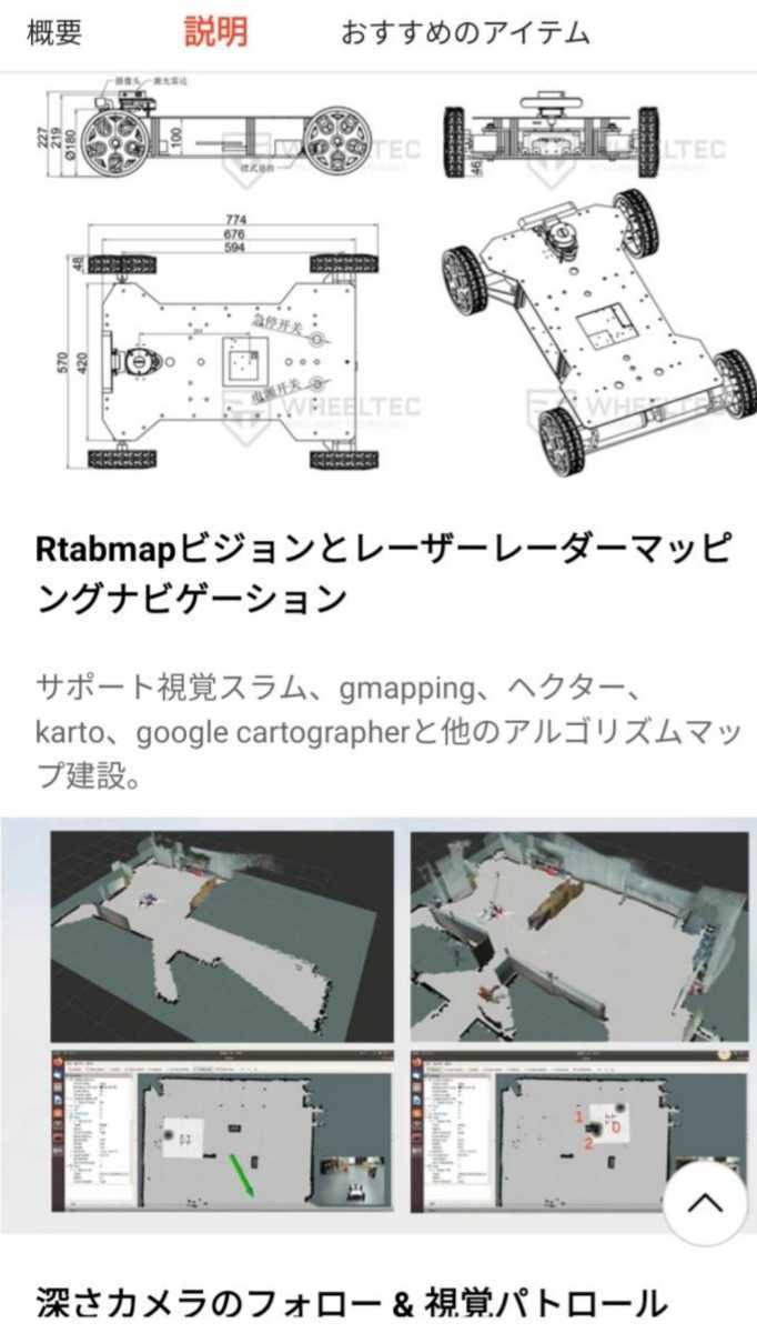 XiaoR Geek Raspberry Pi AIロボット 自動運転 ROSロボットカー 地図とナビゲーションを構築するための 