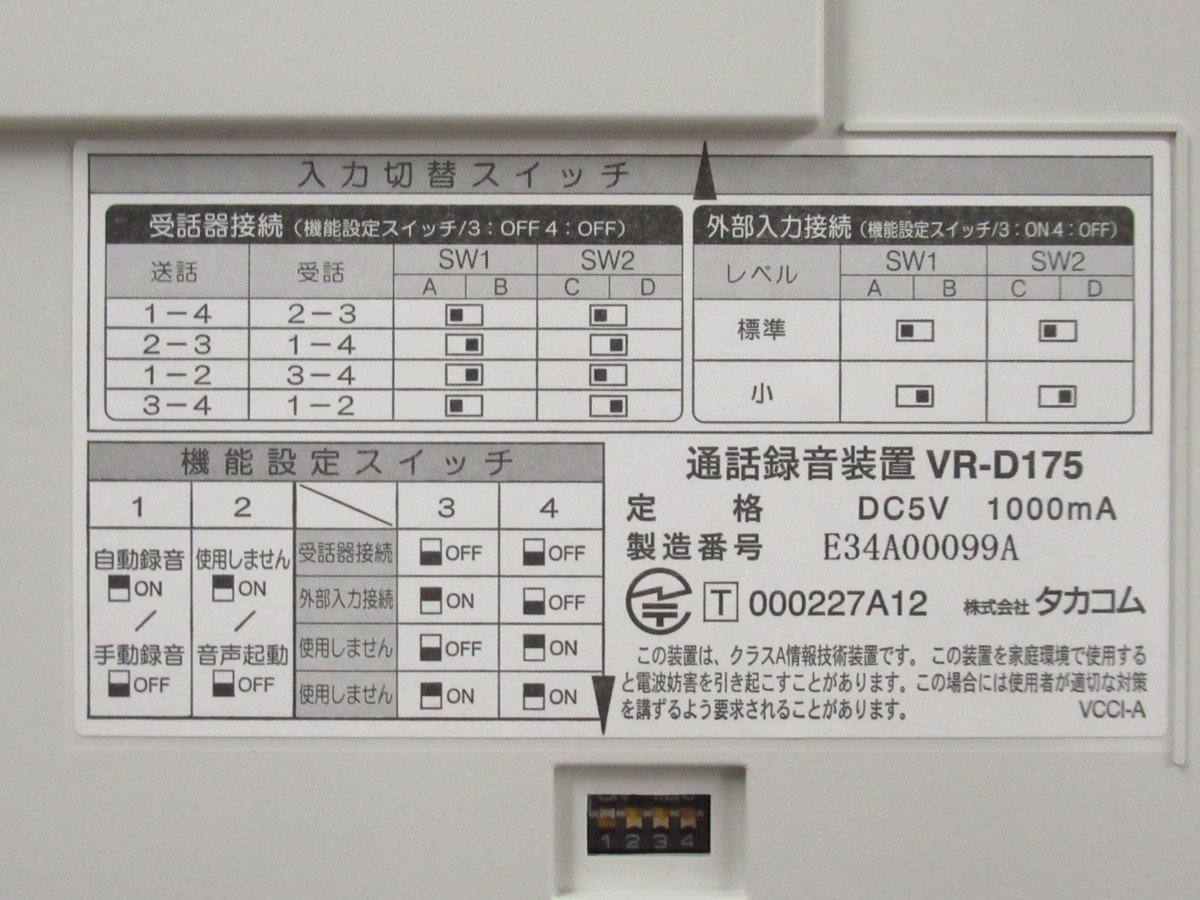 Ω  保証有  タカコム  通話録音装置 SDカード