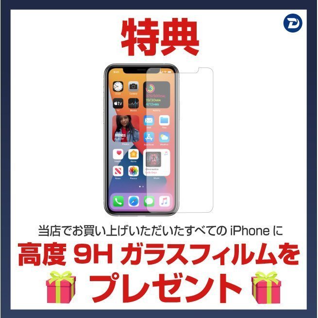 iPhoneSE(第3世代) 64GB (PRODUCT)RED A2595 5G ファイブジー 緊急