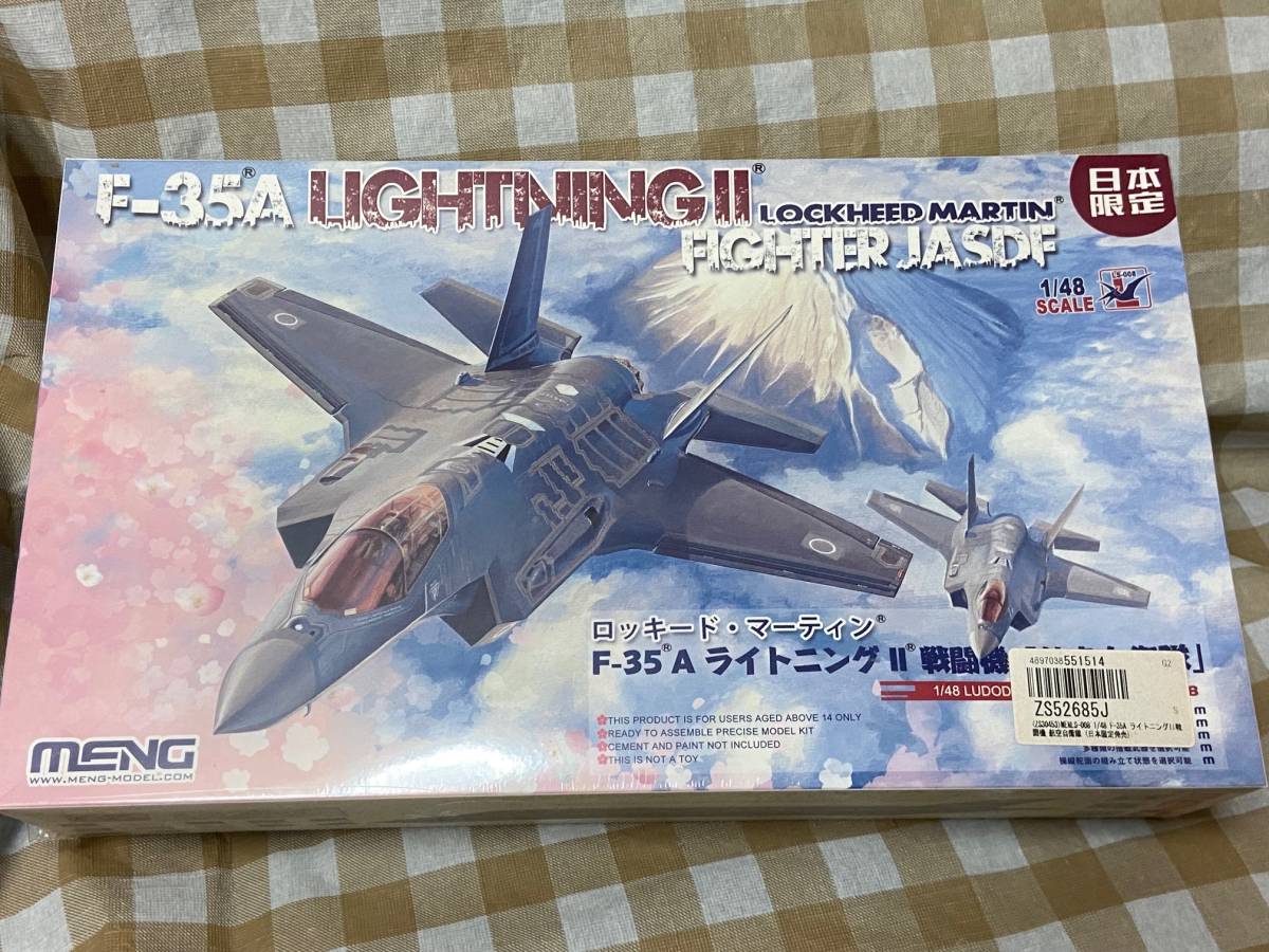 【未開封】『日本限定』 1/48 MENG-MODEL ロッキードマーティン F-35AライトニングⅡ 航空自衛隊
