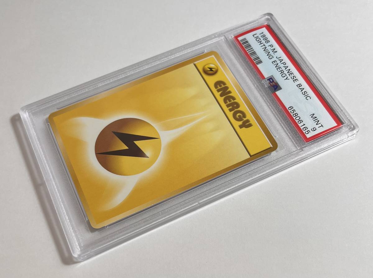 ポケモンカード 1996年 雷エネルギー Lightning Energy PSA 9 ポケモンカード 1996年 雷エネルギー Lightning Energy PSA 9