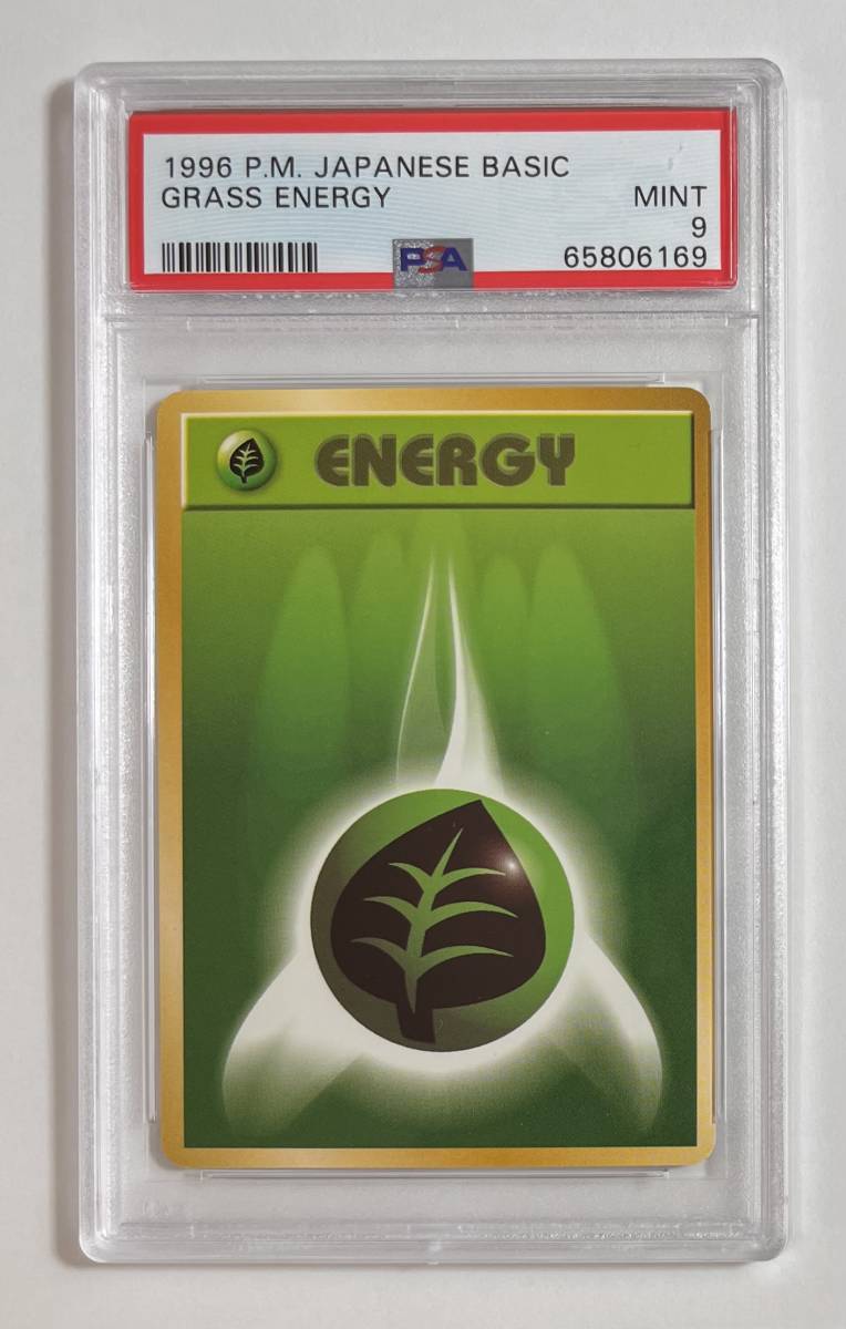 ポケモンカード 1996年 草エネルギー Grass Energy PSA 9 Base ポケモンカード 1996年 草エネルギー Grass Energy PSA 9 Base