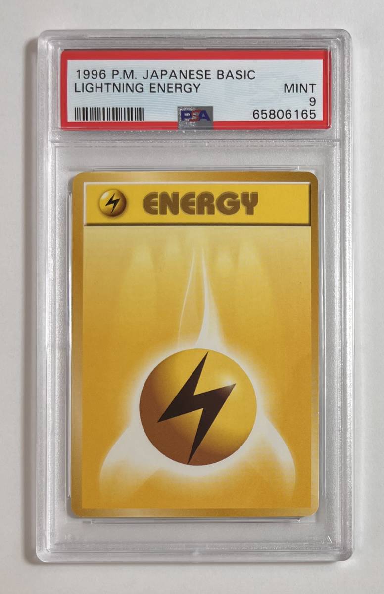 ポケモンカード 1996年 雷エネルギー Lightning Energy PSA 9 ポケモンカード 1996年 雷エネルギー Lightning Energy PSA 9