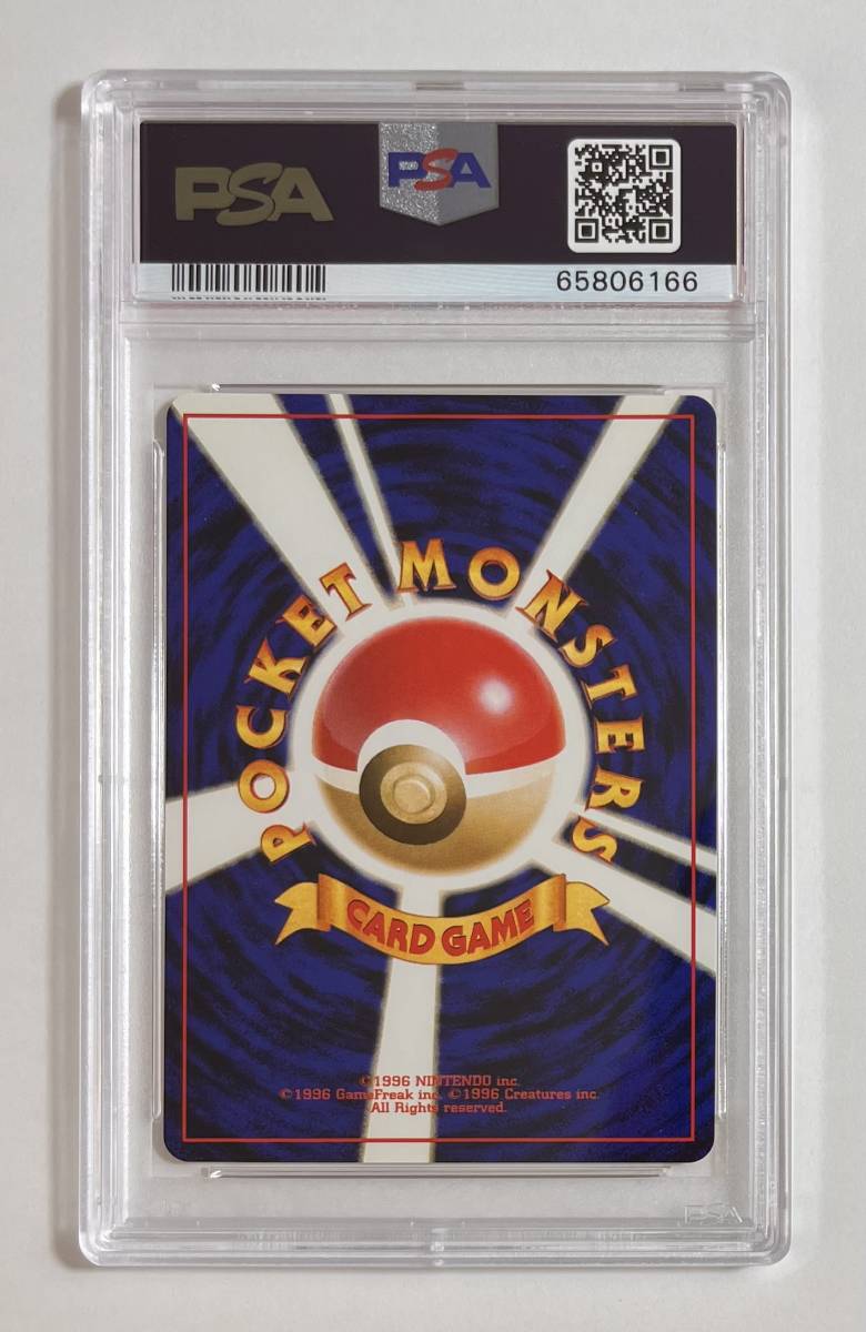 ポケモンカード 1996年 炎エネルギー Fire Energy PSA 9 Base ポケモンカード 1996年 炎エネルギー Fire Energy PSA 9 Base