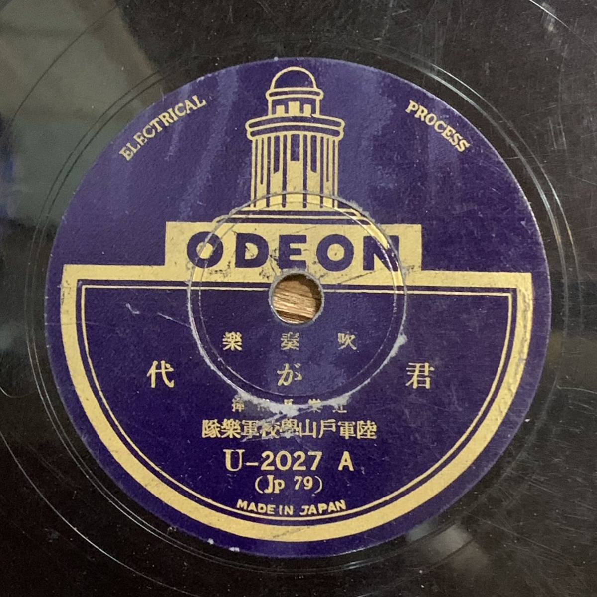 軍歌 SPレコード 君が代 www.shahrazad.co.il