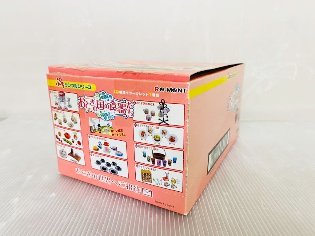 未使用】ぷちサンプルシリーズ おとぎの国の食器たち セット