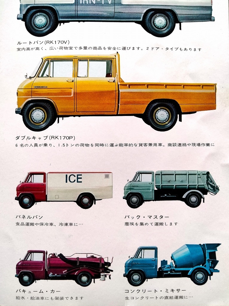 トヨペット ダイナ 1900 トヨタ 絶版 旧車カタログ 1960年代 当時品！☆ TOYOTA TRUCKS TOYOPET DYNA RK170 バン 特装車 バキュームカー_画像8