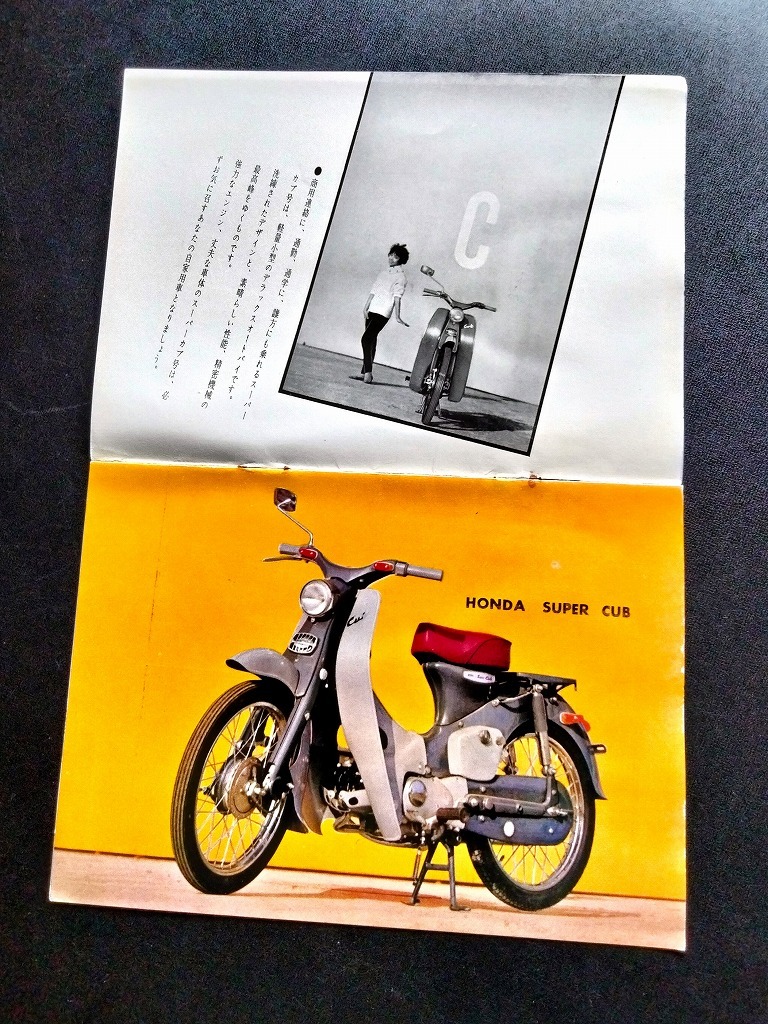 世界のホンダ スーパーカブ号 初代 専用カタログ 1950年代 当時品！☆ Honda Super Cub C100 国産二輪 絶版 旧車カタログ 本田宗一郎の画像3