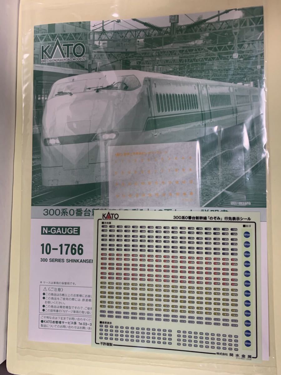 満点の KATO Nゲージ 300系新幹線 のぞみ 16両セット 10-1766 鉄道模型