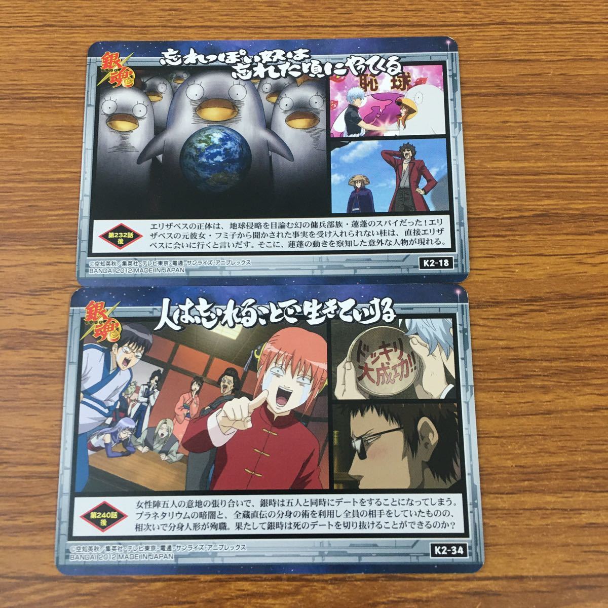 Dettagli dell'articolo 羽54 カード トレカ まとめ 銀魂 神楽 坂本