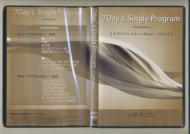  Golf DVD*7 days single program * advance small . large two .7Day\'s Single Program advance.. in s tractor guidance Coach ..