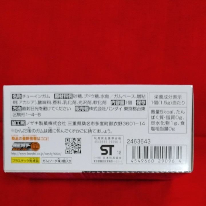 装動  仮面ライダー ジオウ  EX  ジオウメカニクス  フルコンボ ４BOX ( 食玩) バンダイ 