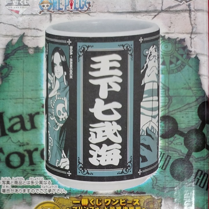 一番くじ ワンピース  ~マリンフォード 最終決戦編~  湯のみ　２個　