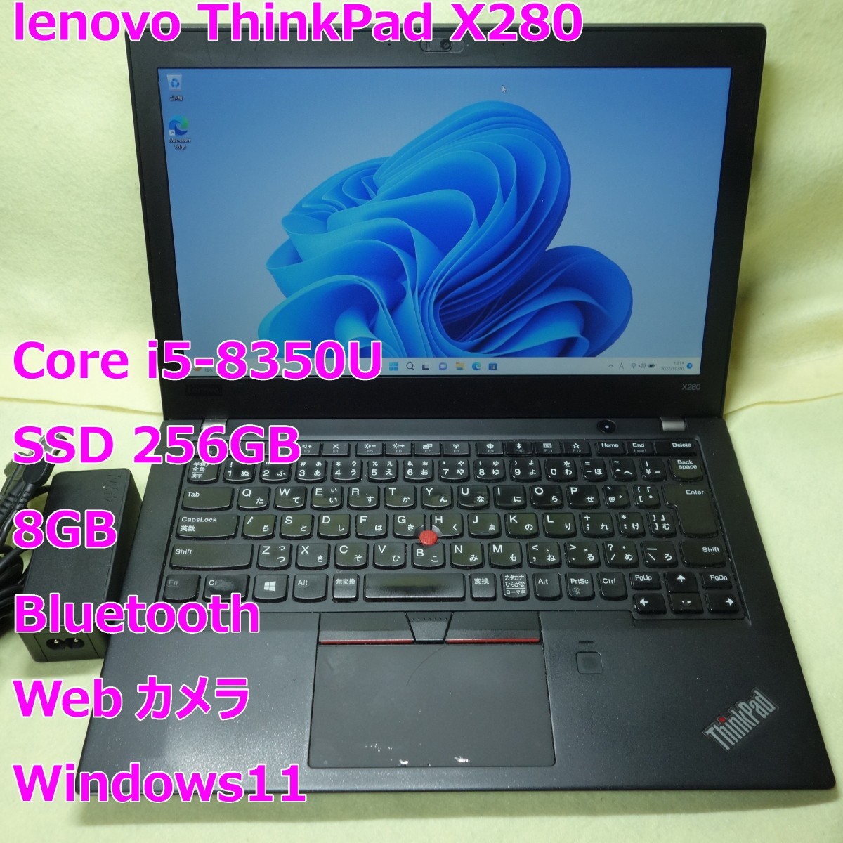 ThinkPad X280◇core i5-8350U/SSD 256G/8G◇Windows11 ノートパソコン ...