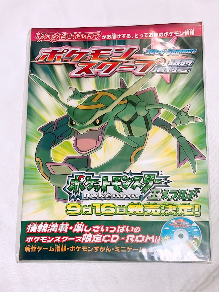 Paypayフリマ 未開封 ポケモンスクープ Cd Rom付き