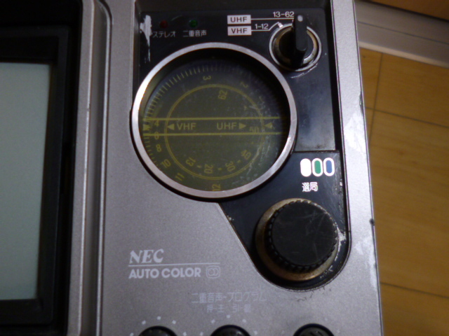 NEC カラーテレビジョン受信機 CT-6A3Z型 昭和レトロ 当時物 ジャンクの画像10