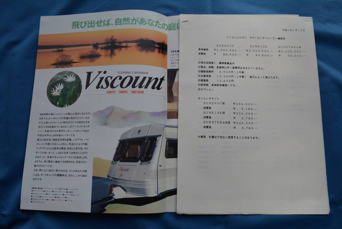  that time thing 1990 year to- The i Caravan end Home z corporation Viscount camping trailer Lee fret USED goods 