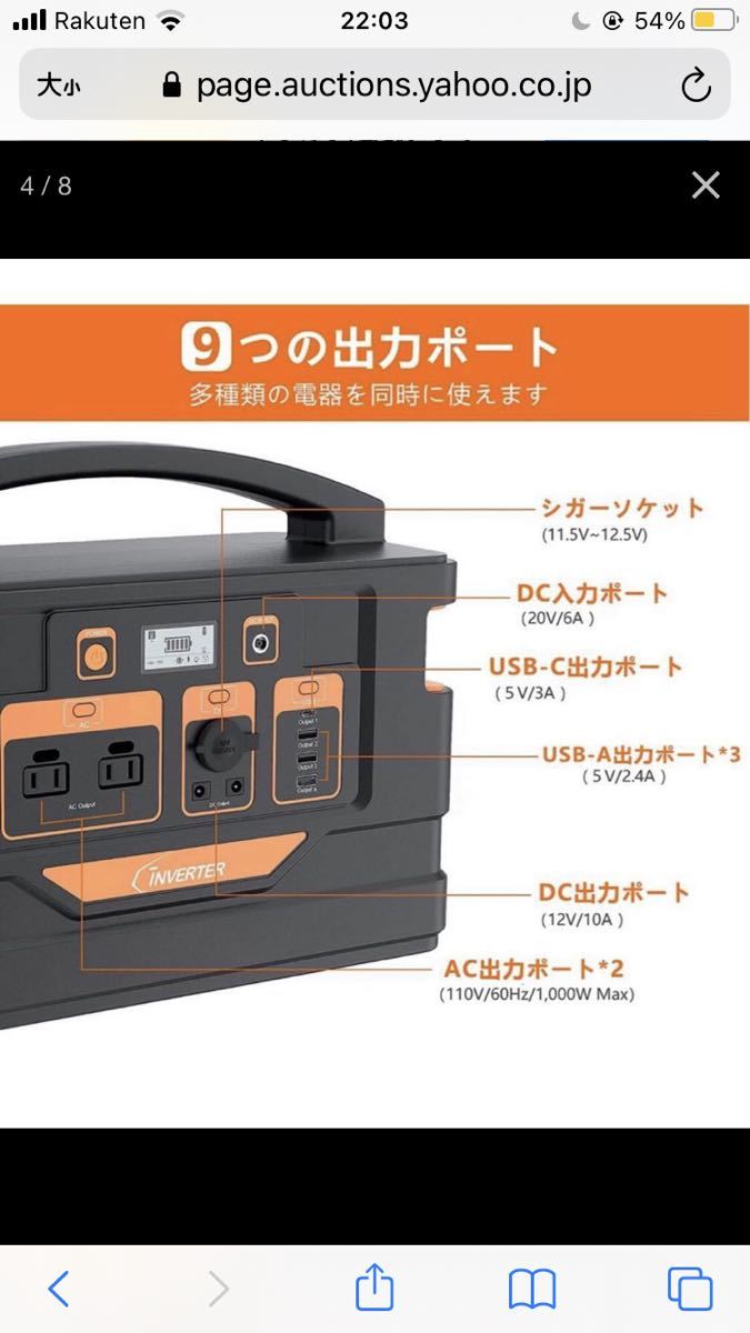 ポータブル電源1110wh災害停電ほとんどの家電OK(新品未開封) 保証12