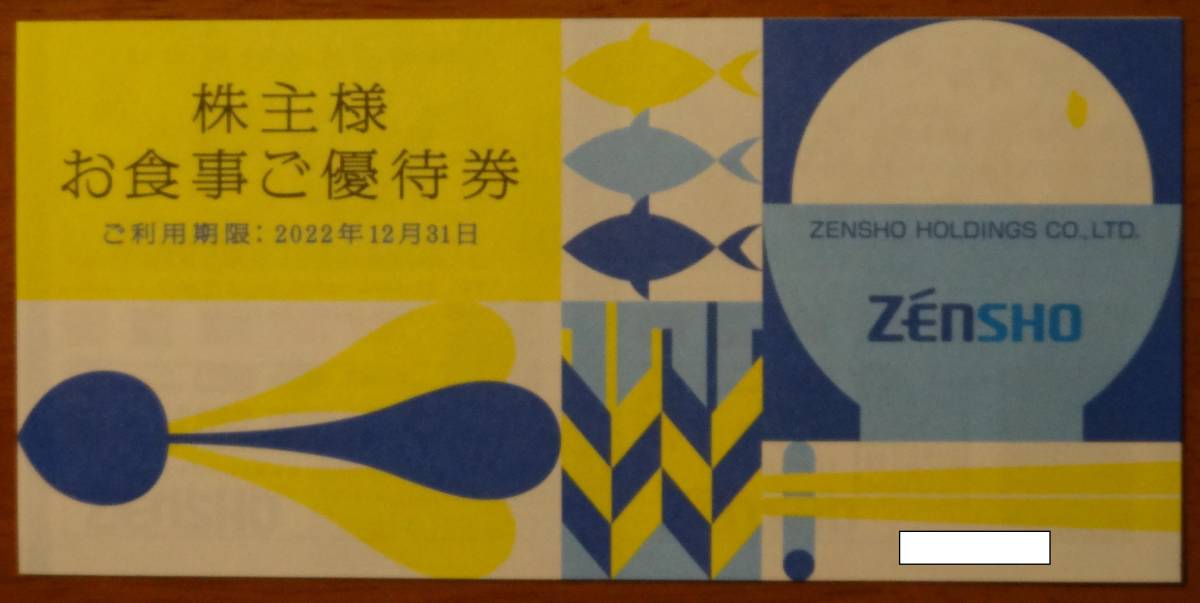 ゼンショー 株主優待券 12,000円分(500円×24枚)