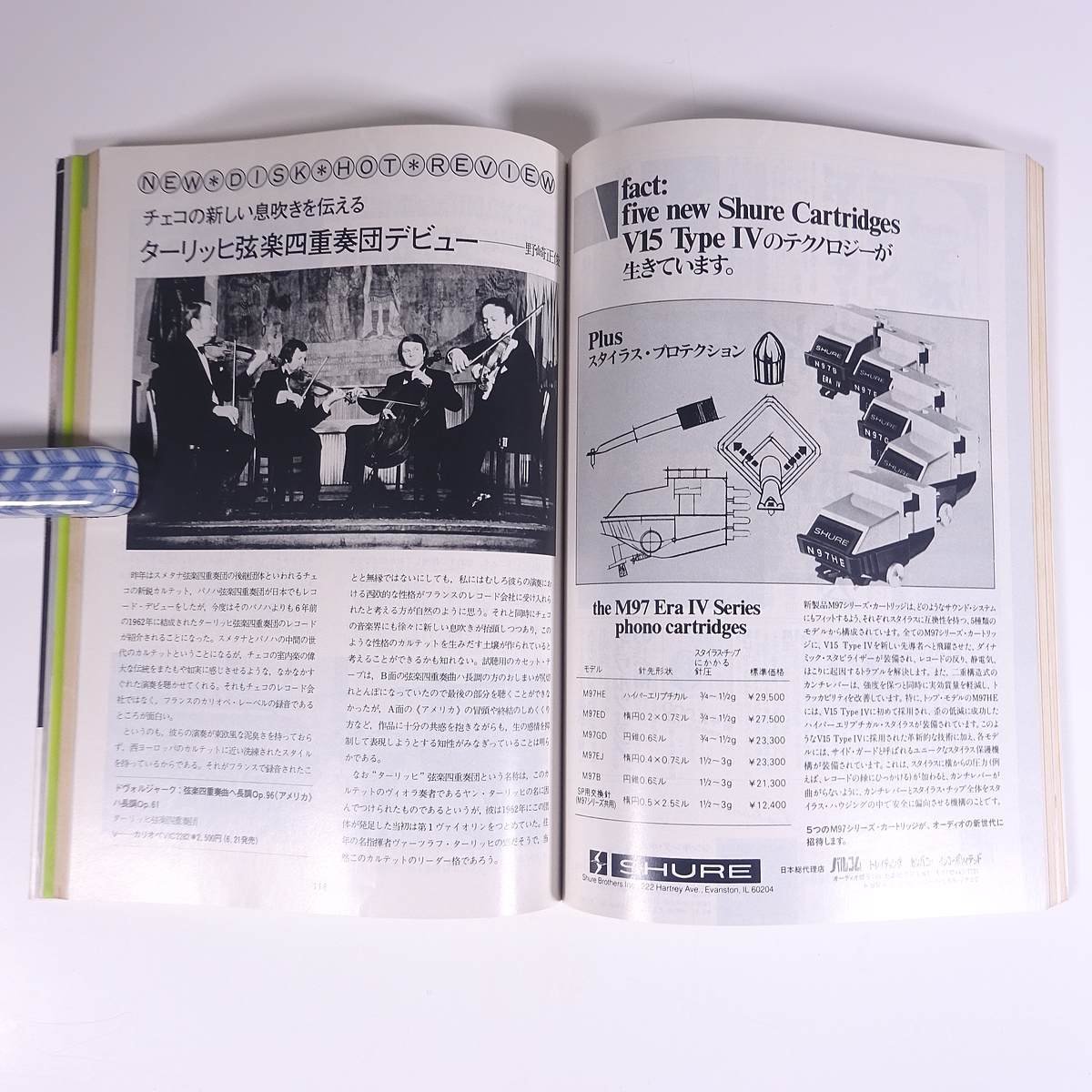 ステレオ芸術 No.160 1980/7 ラジオ技術社 大型本 音楽 クラシック オーディオ AV機器 特集・廉価版で揃える永遠の名盤300 PART2 ほか_画像9