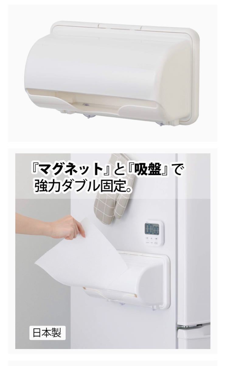 イノマタ　 キッチンペーパーホルダー ピュアホワイト 幅29.7×奥行13.9×高さ17.8cm プラス スマート (日本製) 