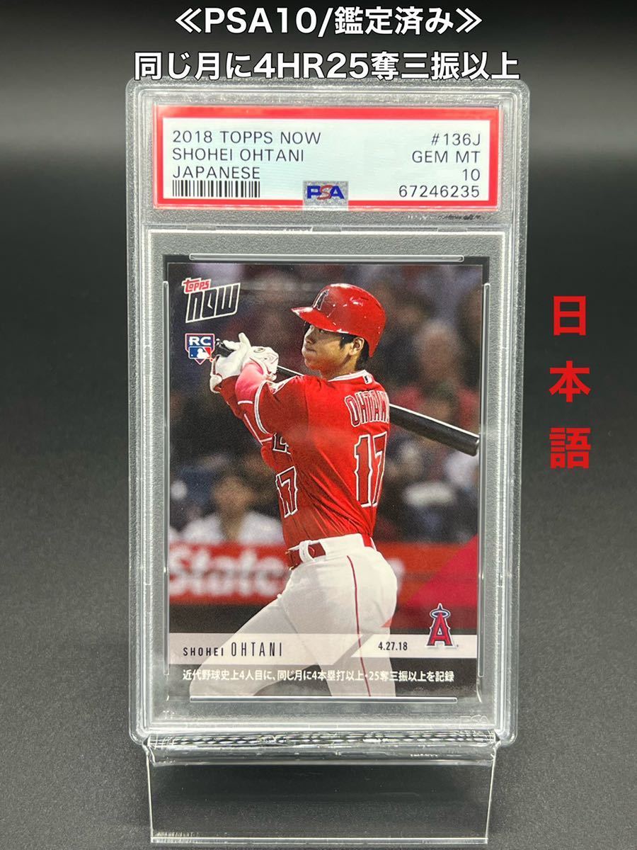 超格安価格超格安価格2018 TOPPS NOW JAPANESE 大谷翔平 ルーキー