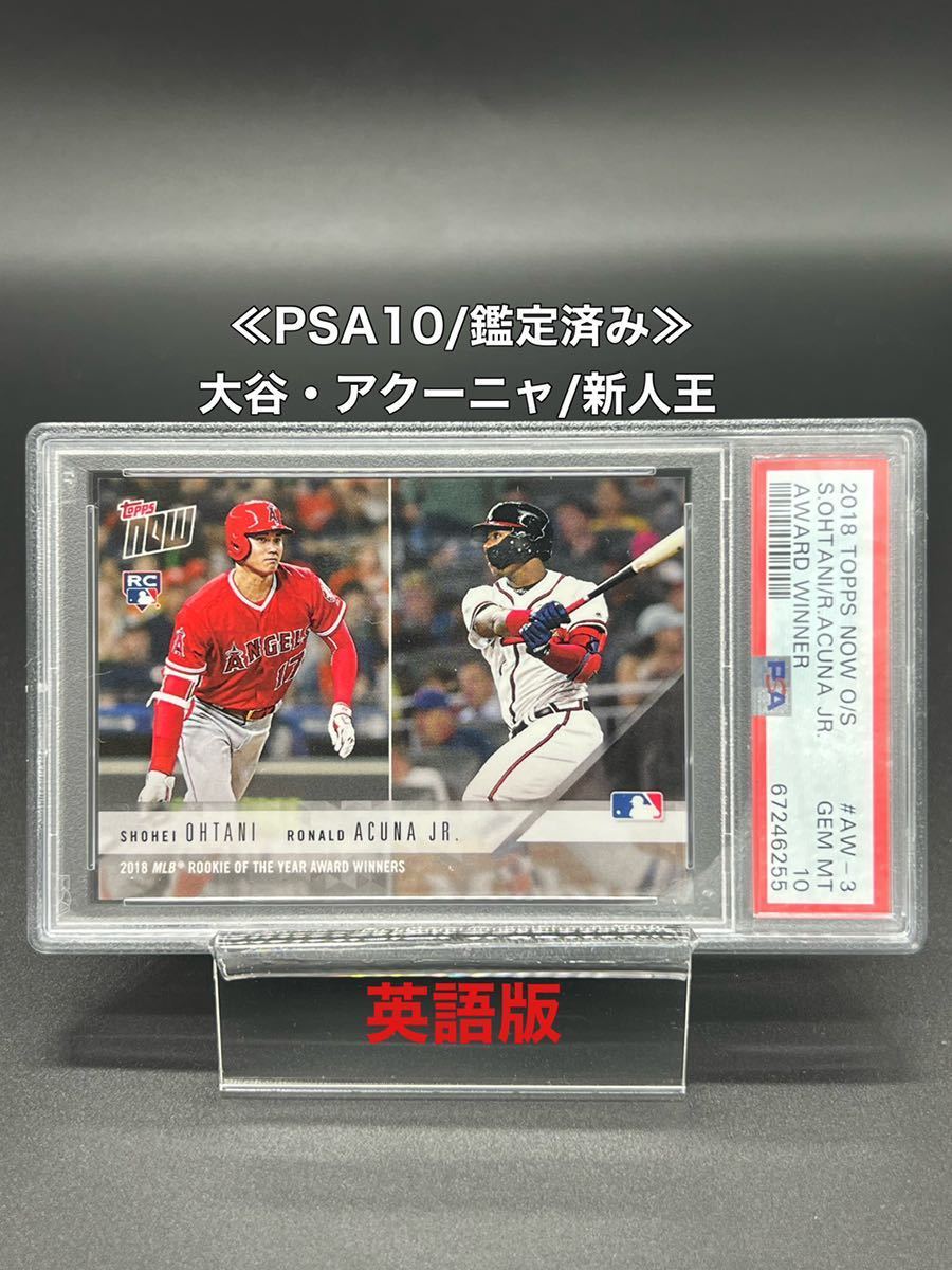 信頼】 topps now 大谷翔平 Acuna jr RC mandhucollege.edu.mv