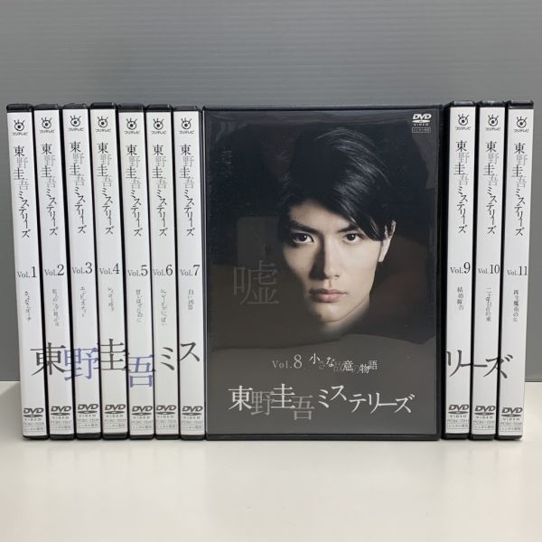 定番の冬ギフト 東野圭吾ミステリーズ DVD vol.8 小さな故意の物語 