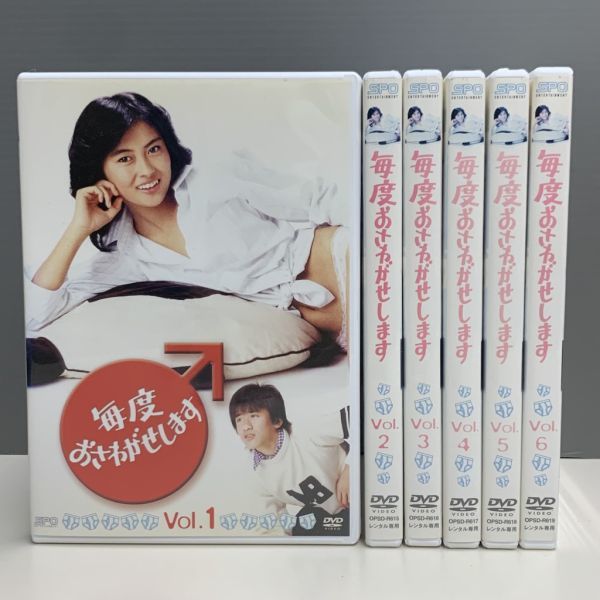 毎度おさわがせします DVD 全6巻 中山美穂 - agrotendencia.tv