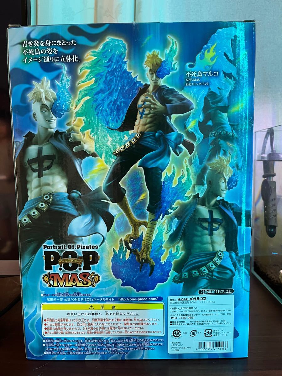 Pop Masマルコ 不死鳥マルコ Apsmo Edu Au Pop Masマルコ 不死鳥マルコ Apsmo Edu Au