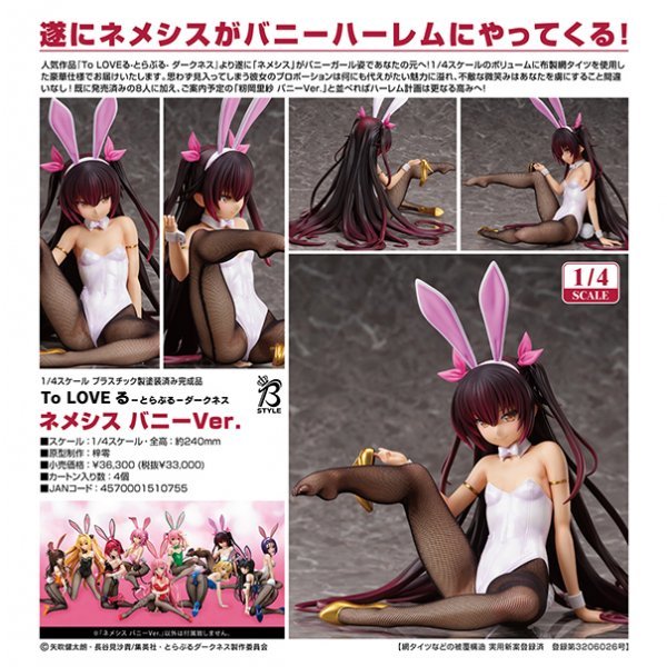 ヤフオク! - 新品未開封 国内正規品 To LOVEる とらぶる ダーク...