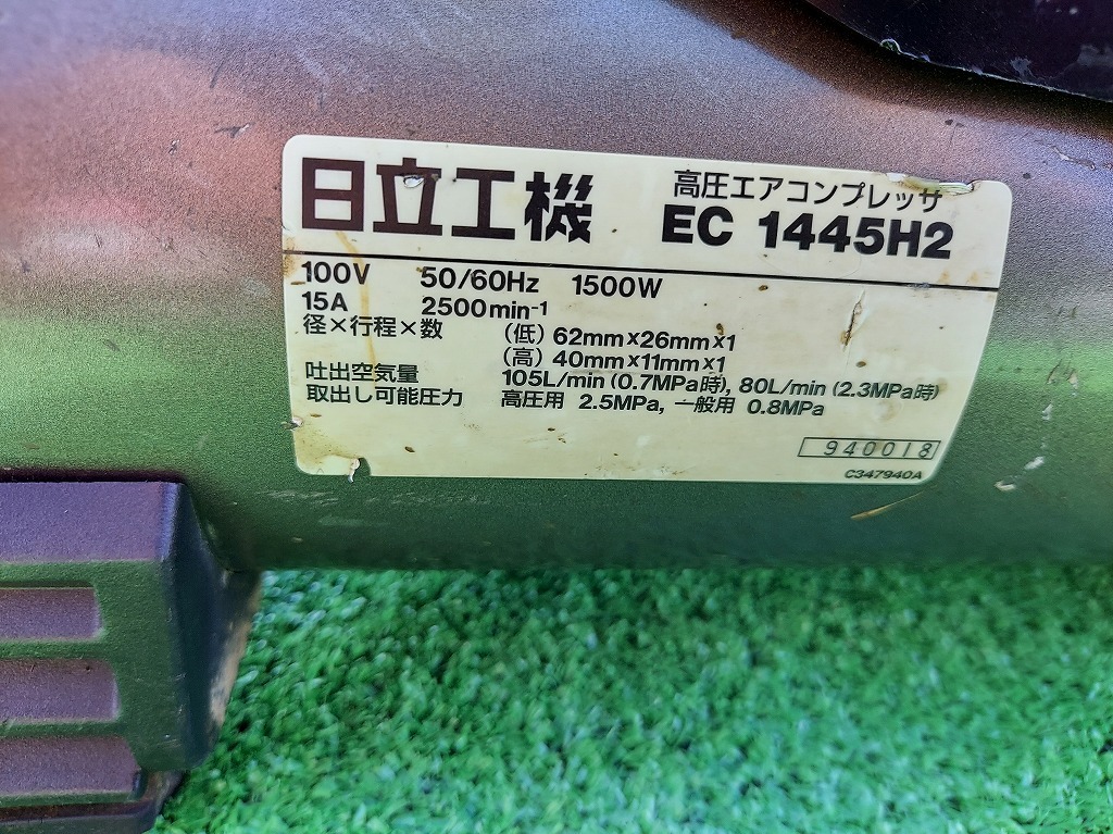 ジャンク品 Hitachi koki 日立工機 高圧/常圧 エアコンプレッサー