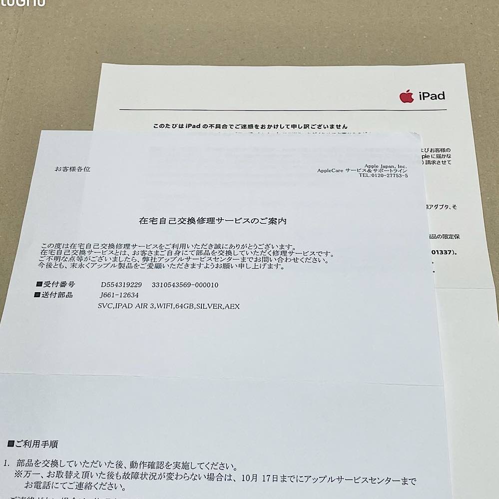 未使用新品 付属品も未使用 iPad Air 3(第3世代)10 5インチ 未使用新品 付属品も未使用 iPad Air 3(第3世代)10 5インチ
