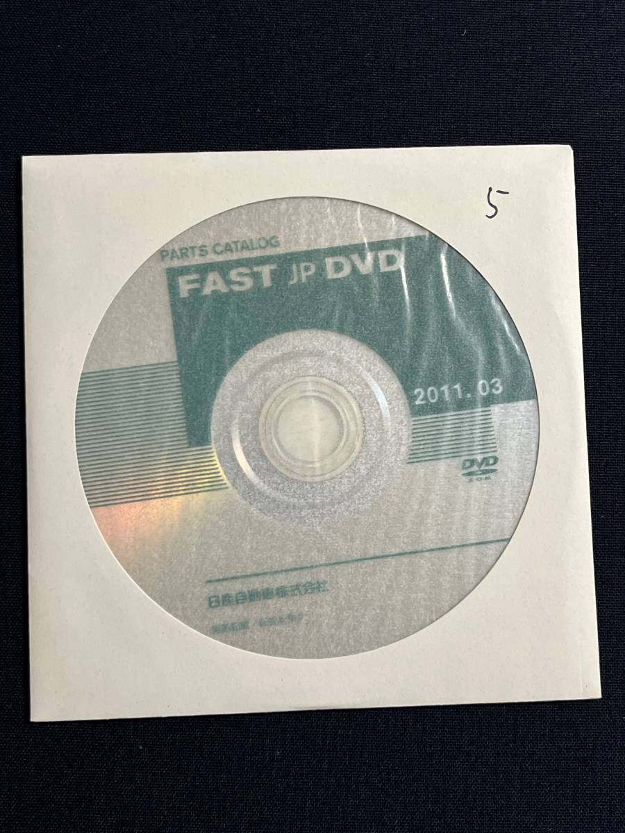 5/ 2011.03　FAST JP DVD　日産 純正 部品 正規 パーツカタログ パーツリスト ニッサン 電子カタログ 純正 整備 修理 NISSAN_画像1