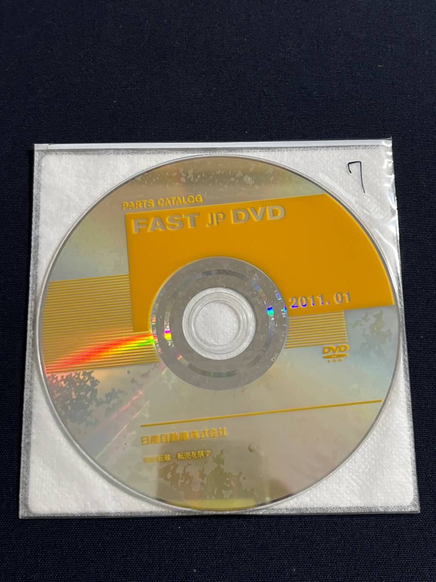 7/ 2011.01　FAST JP DVD　日産 純正 部品 正規 パーツカタログ パーツリスト ニッサン 電子カタログ 純正 整備 修理 NISSAN_画像1