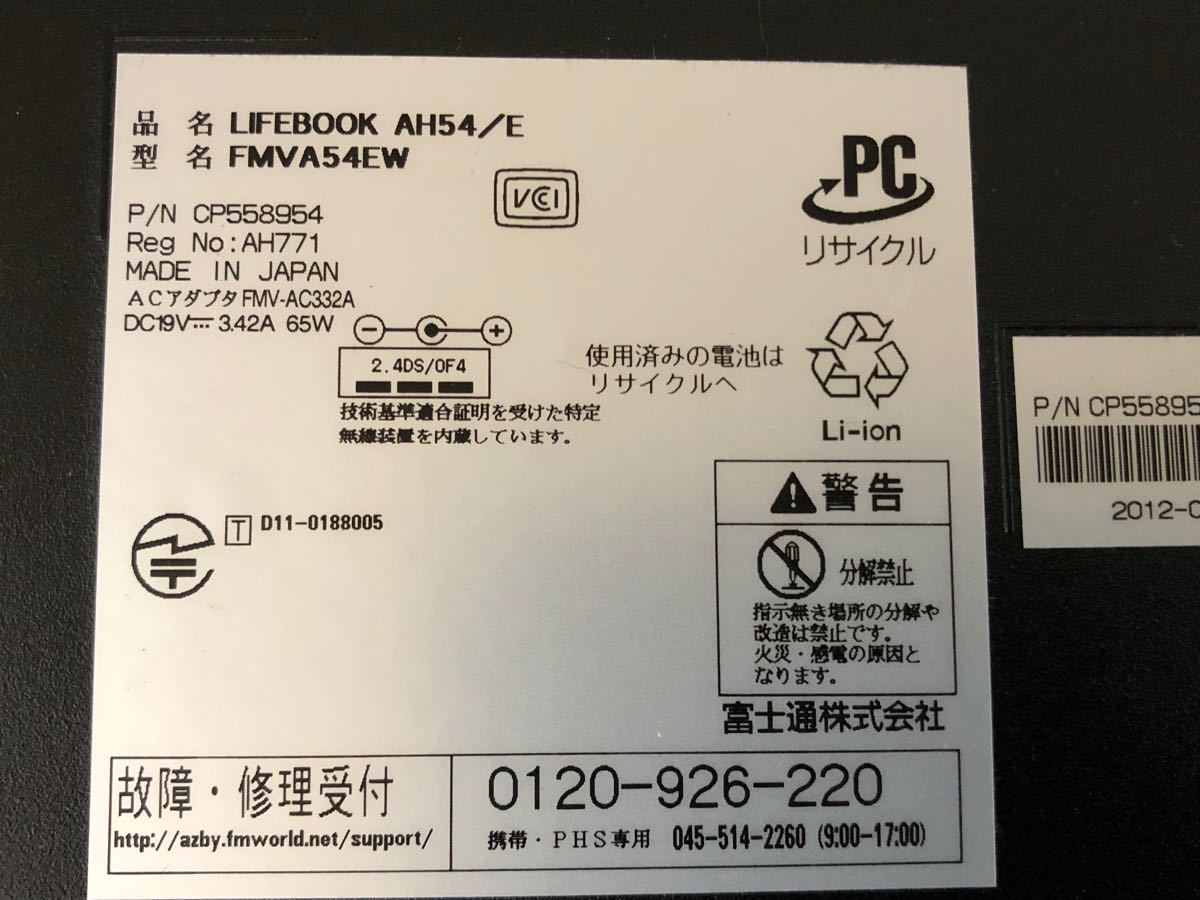 富士通ノートPC、Core i3、 HDD 500GB、メモリ4GB