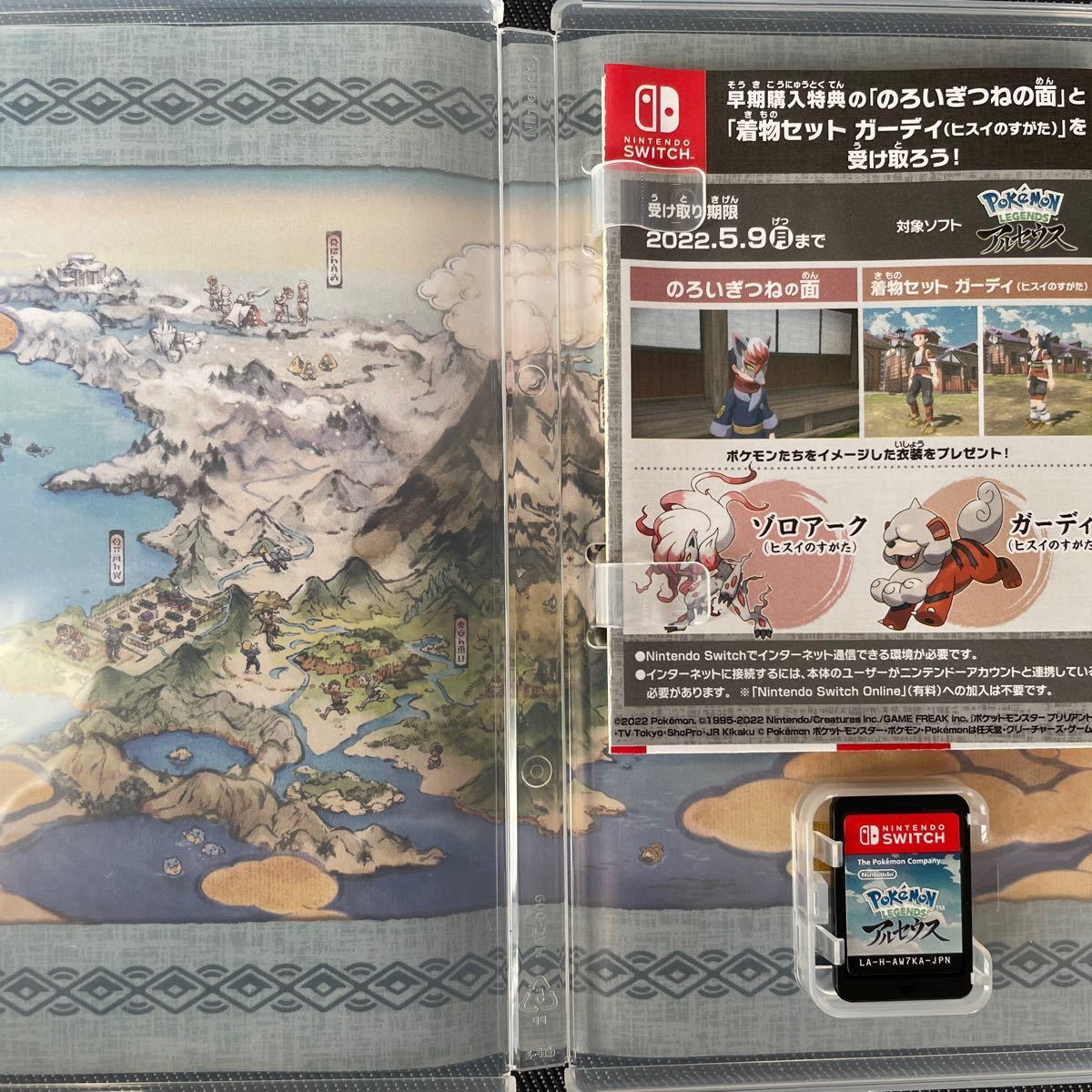 ポケモンアルセウス(任天堂Switch)です。目立った傷もなく状態は綺麗だと思います。さらにプロモカード(未開封)をプラスします。