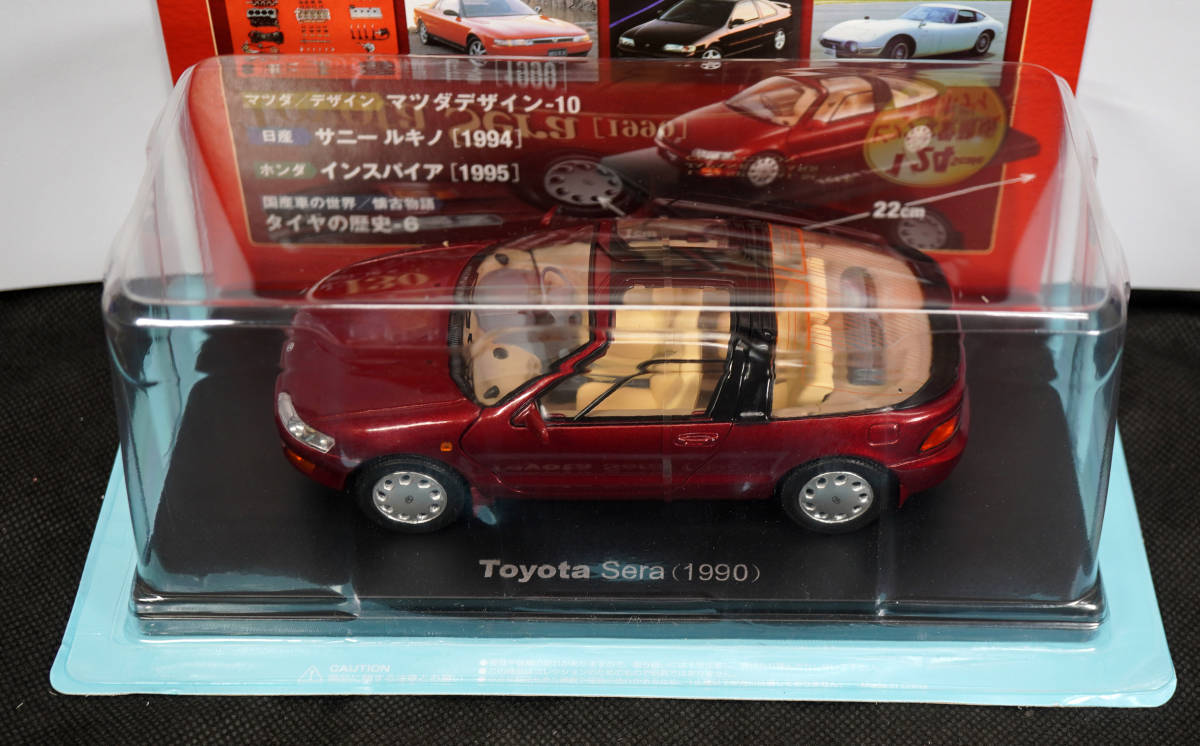 大特価 意味 □130 トヨタ セラ 1990 国産名車コレクション1/24 アシェット 完成品