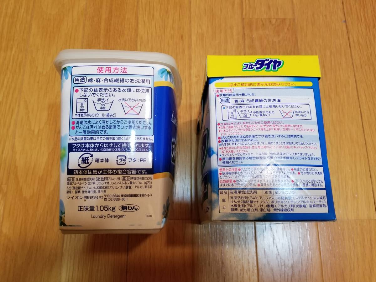 粉洗剤 まとめ売り ブルーダイヤ アタック|Yahoo!フリマ(旧 粉洗剤 まとめ売り ブルーダイヤ アタック|Yahoo!フリマ(旧