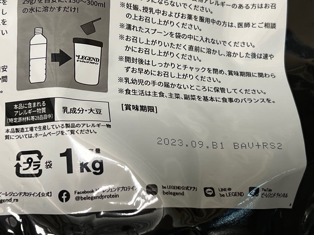 2袋】ビーレジェンドbe LEGENDプロテイン、カフェモカ、バナナ 1kg - apsmo.edu.au 2袋】ビーレジェンドbe LEGENDプロテイン、カフェモカ、バナナ 1kg - apsmo.edu.au