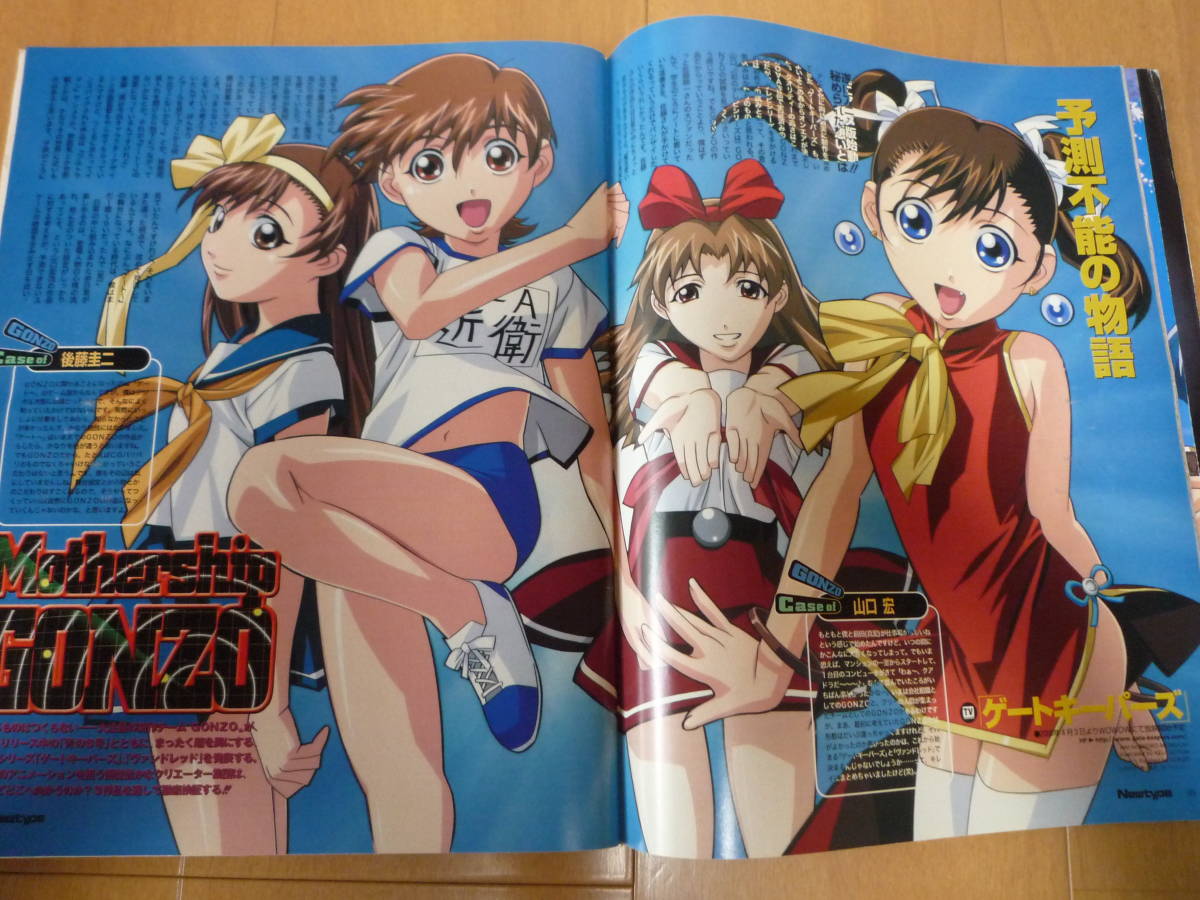 * monthly Newtype New type 2000 year 3 month number Cardcaptor Sakura Mugen no Ryvius 