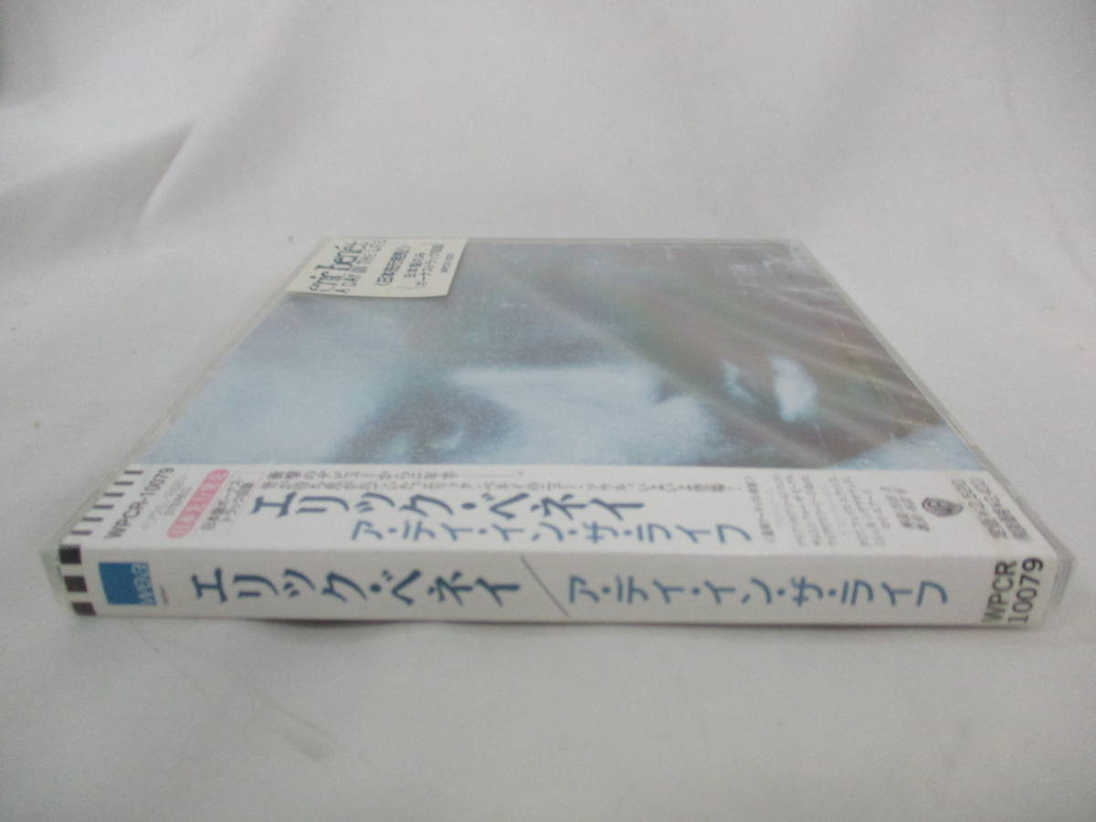 未開封 1999年 エリック・ベネイ ア・デイ・イン・ザ・ライフ WPCR-10079 日本盤 CD / Eric Benet A DAY IN THE LIFE _画像3