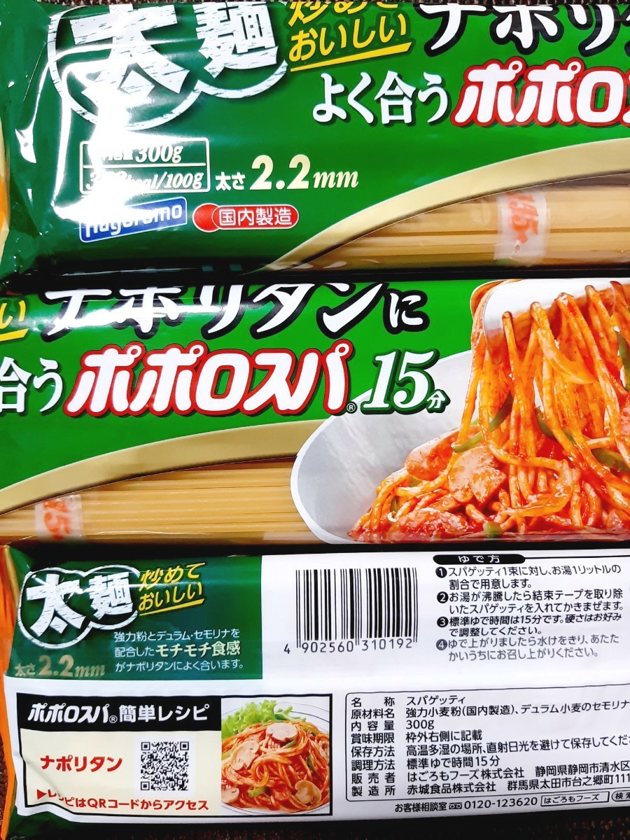 スパゲッティ1.6㎜Obalino500g3袋(1)