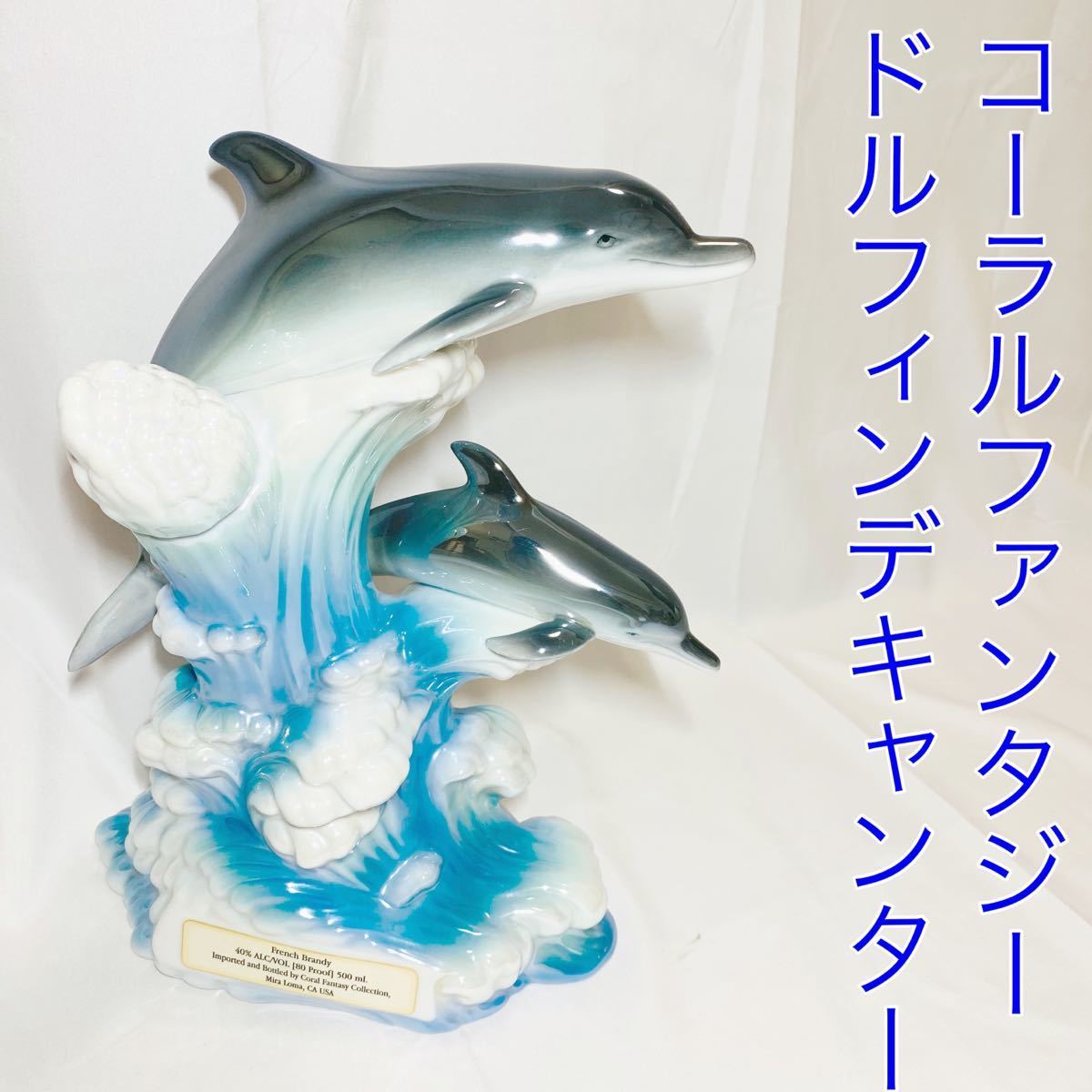 お見舞い Dolphin ドルフィン ブランデー グラス econet.bi