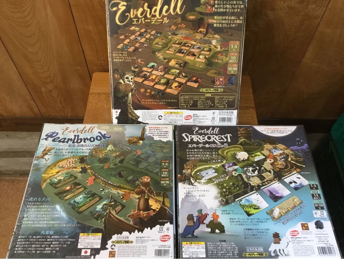 ランキングや新製品 エバーデール 3点セット【ボードゲーム】 その他