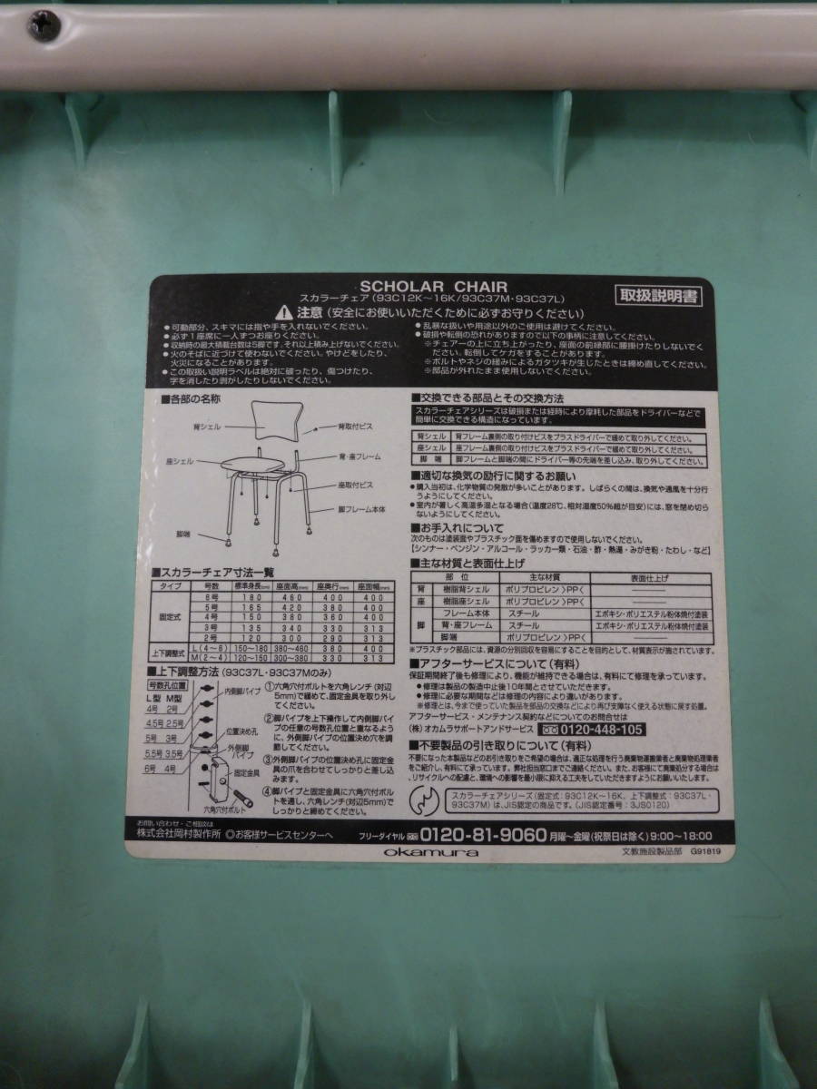 AS ホウトウ 学生机RX2型 学校机 椅子10台セット 高さ調節可能 学習塾 ...