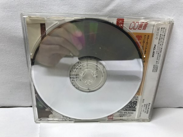 CD選書盤 フィンガー5 「学園天国」D257_画像2