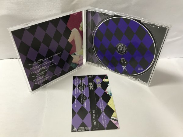 Liz Triangle 帯付き CD「散花」検索:リズトライアングル りす Liz Triangle 帯付き CD「散花」検索:リズトライアングル りす