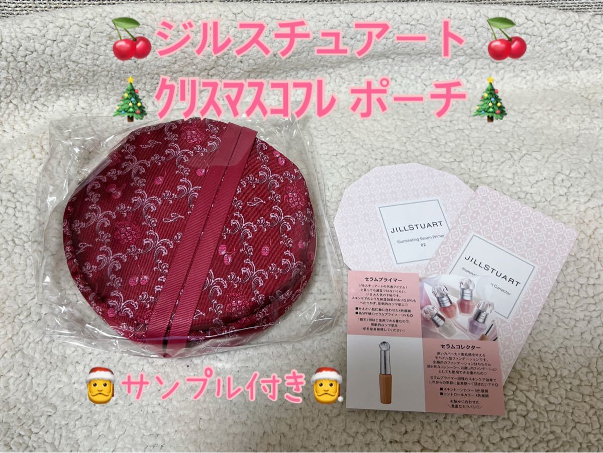 ジルスチュアート クリスマスコフレ ポーチ 2022 ミッドナイトチェリー